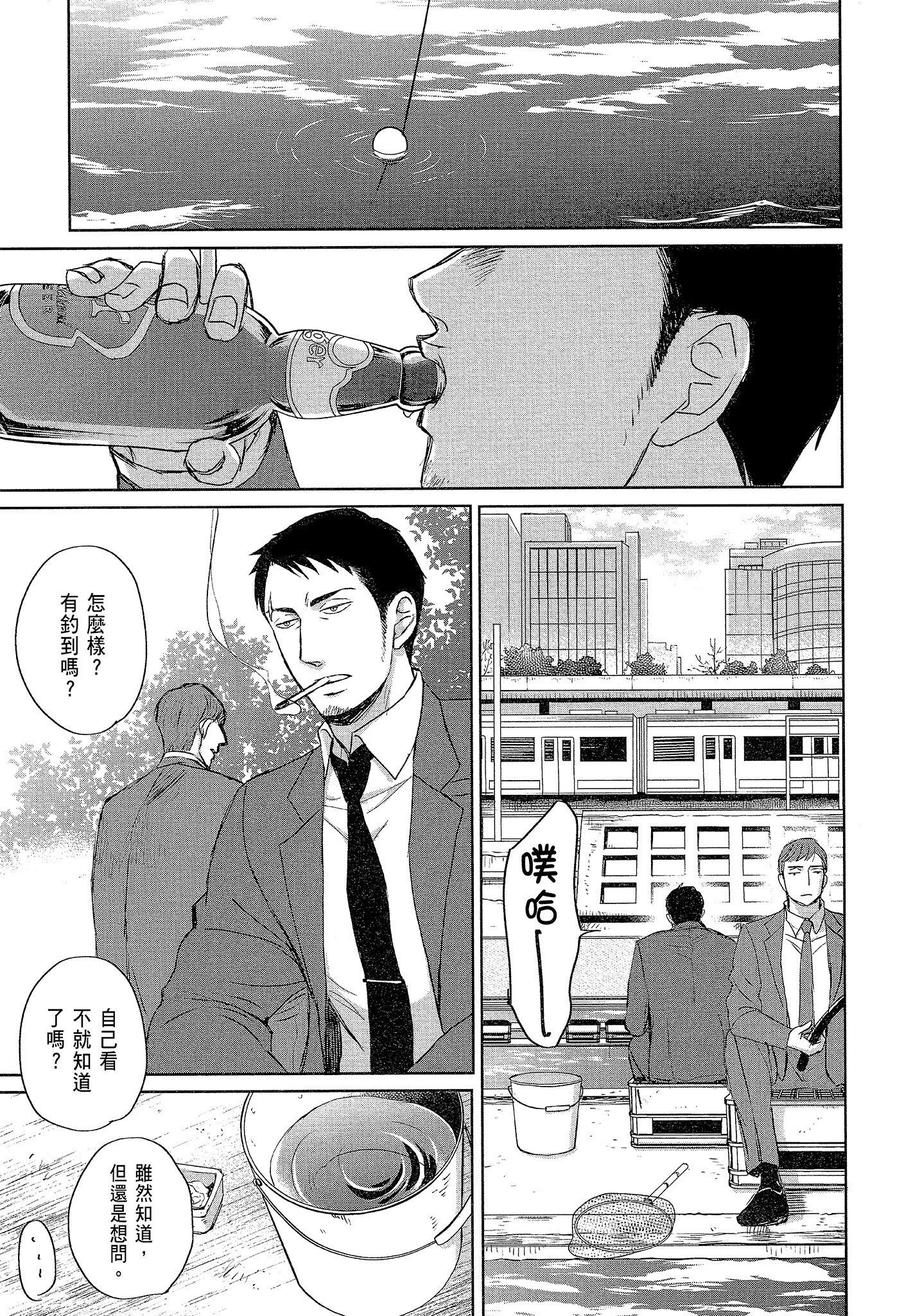 《鸣鸟不飞（单行本版）》漫画 第7册