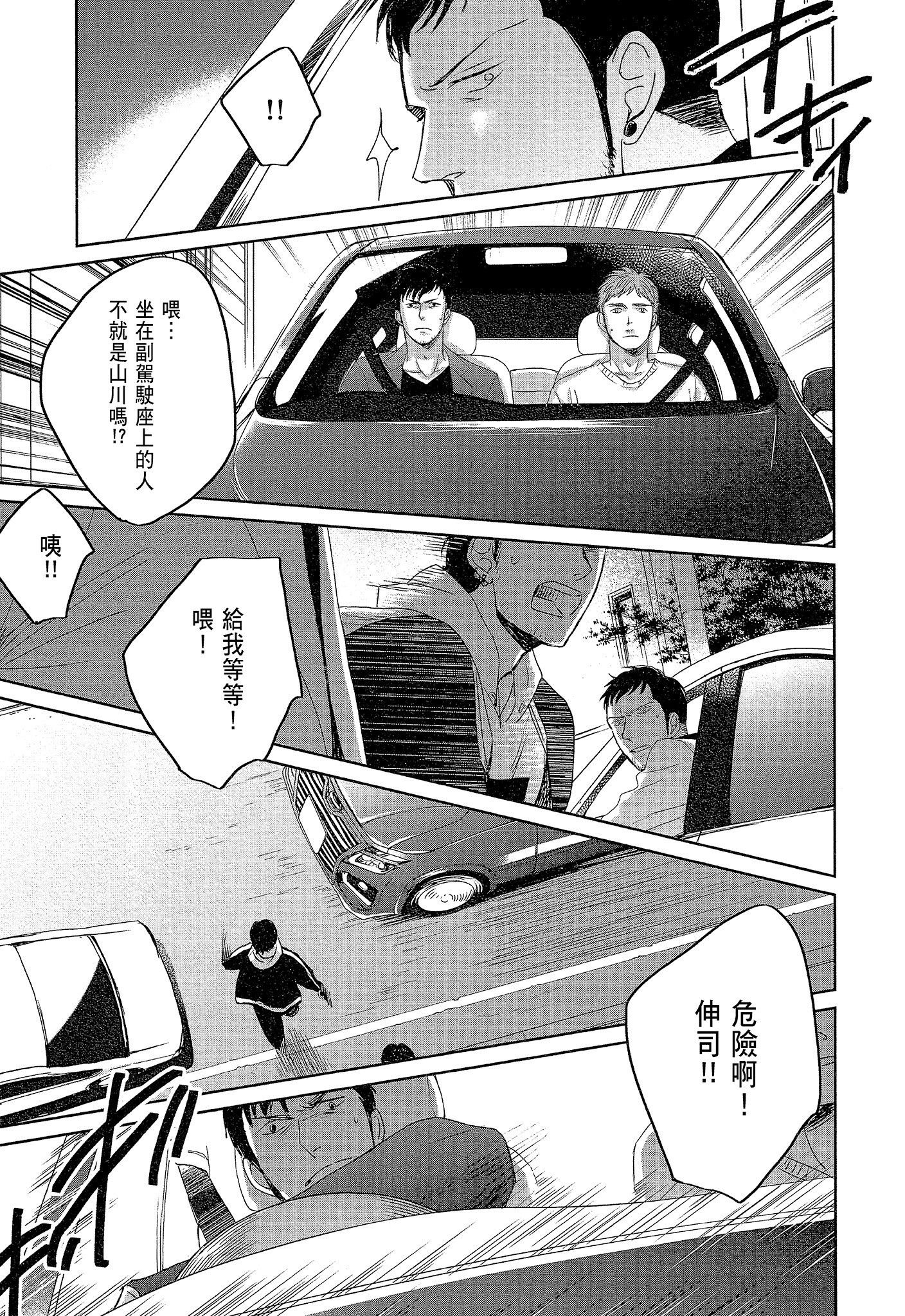 《鸣鸟不飞（单行本版）》漫画 第7册