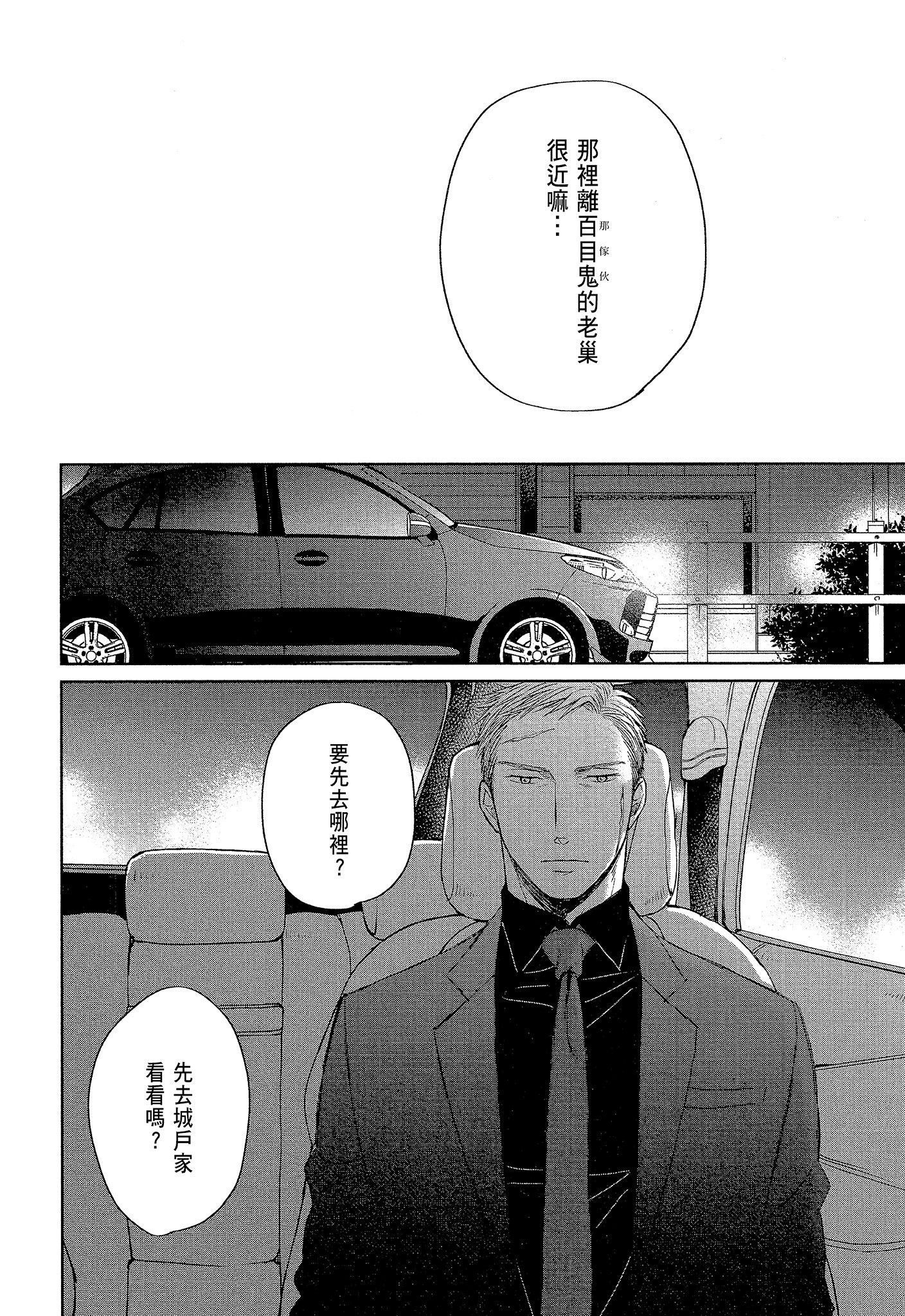 《鸣鸟不飞（单行本版）》漫画 第7册