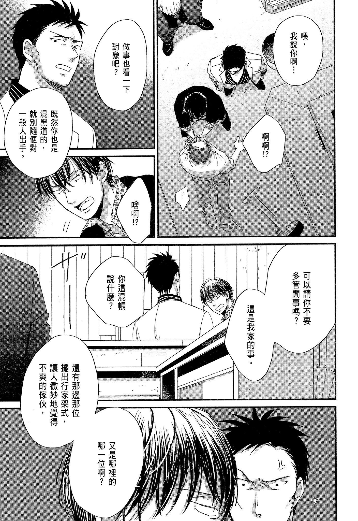 《鸣鸟不飞（单行本版）》漫画 第7册