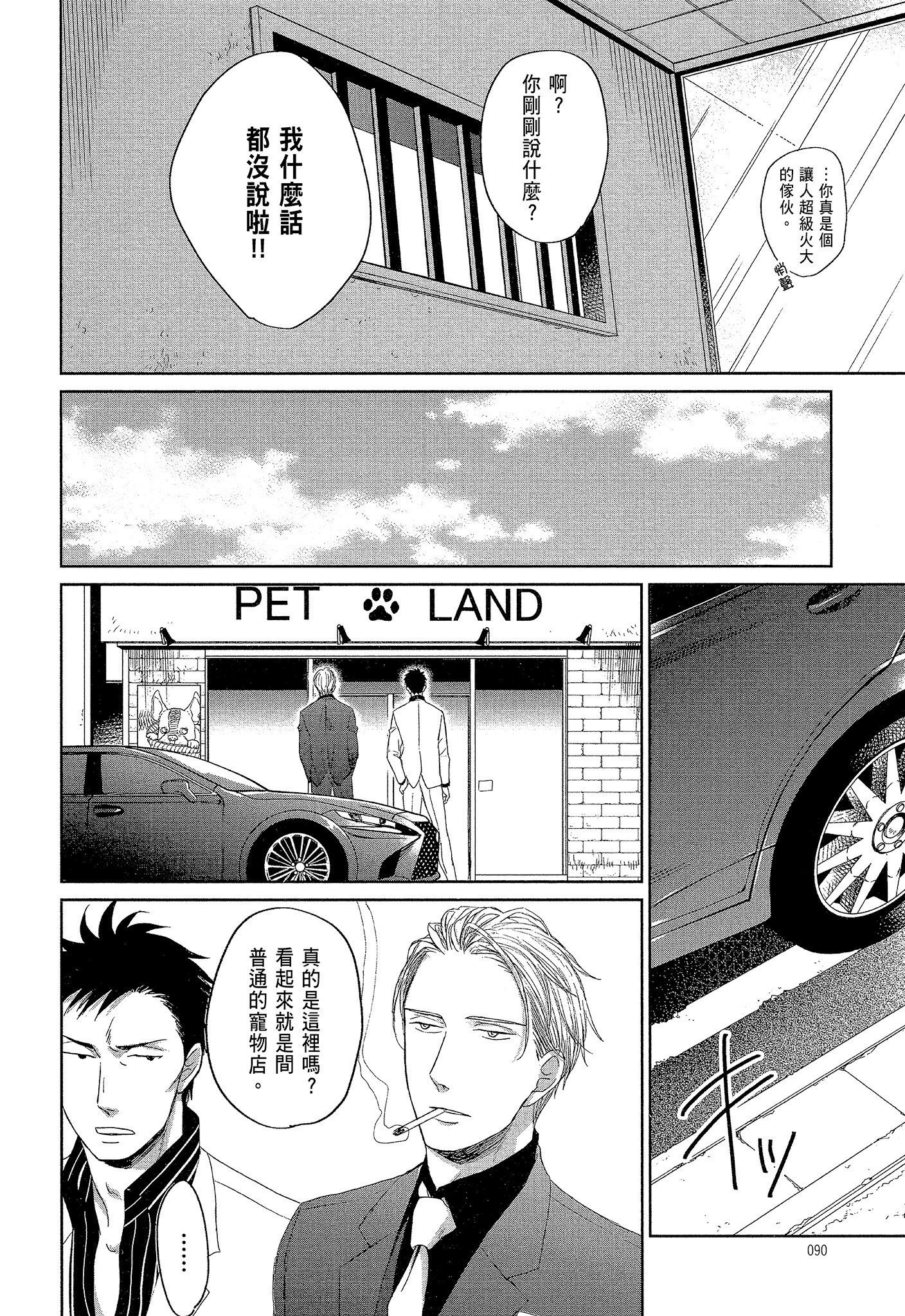 《鸣鸟不飞（单行本版）》漫画 第7册