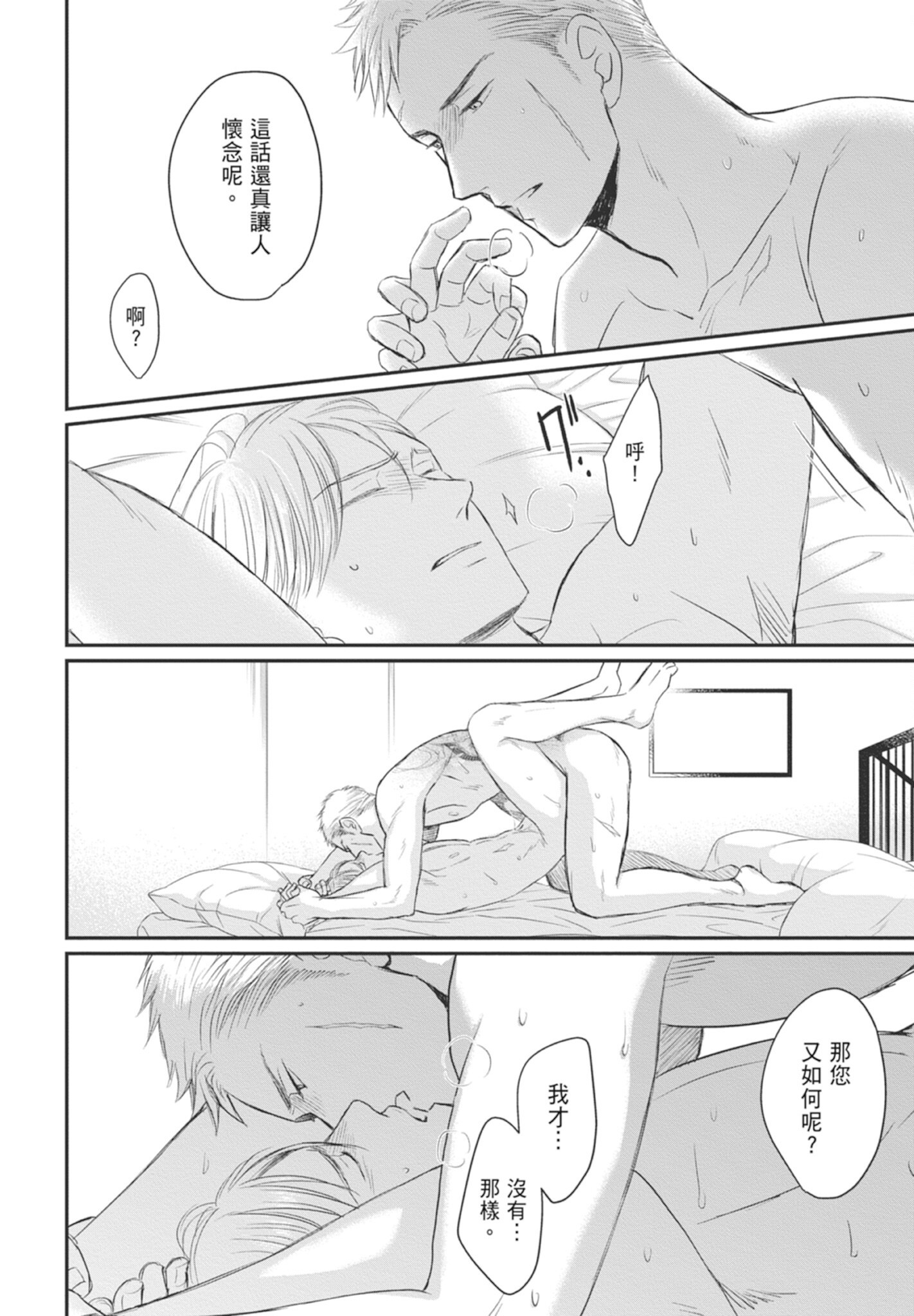 《鸣鸟不飞（单行本版）》漫画 第9册