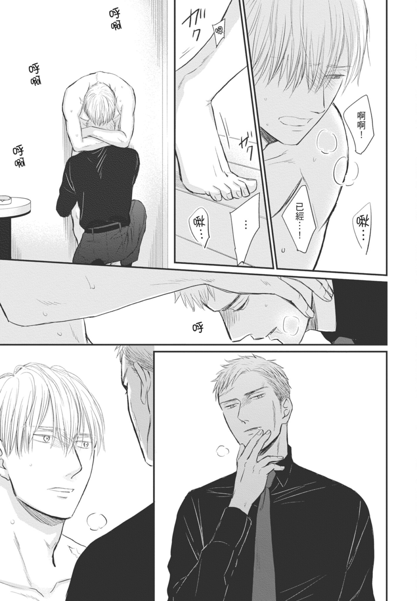 《鸣鸟不飞（单行本版）》漫画 第9册