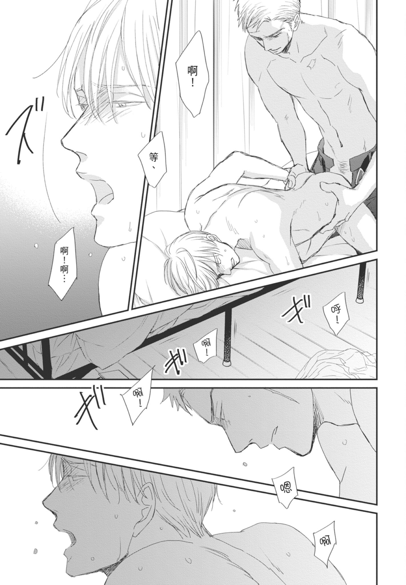 《鸣鸟不飞（单行本版）》漫画 第9册