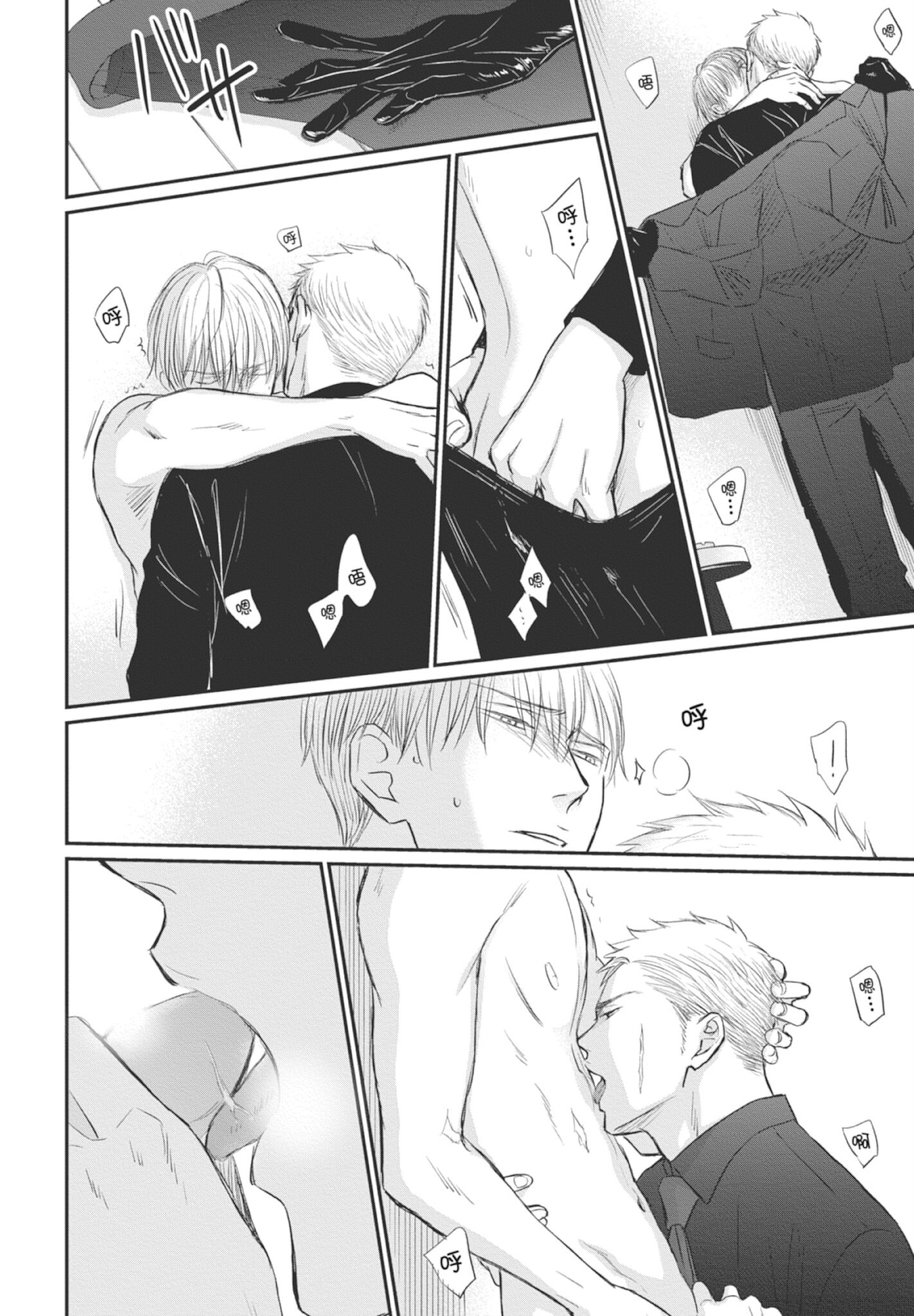 《鸣鸟不飞（单行本版）》漫画 第9册