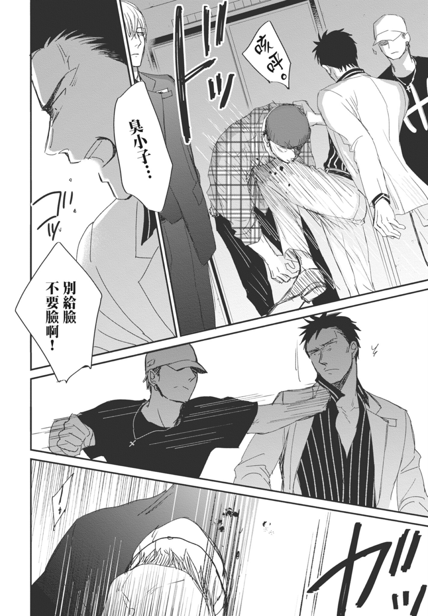 《鸣鸟不飞（单行本版）》漫画 第9册