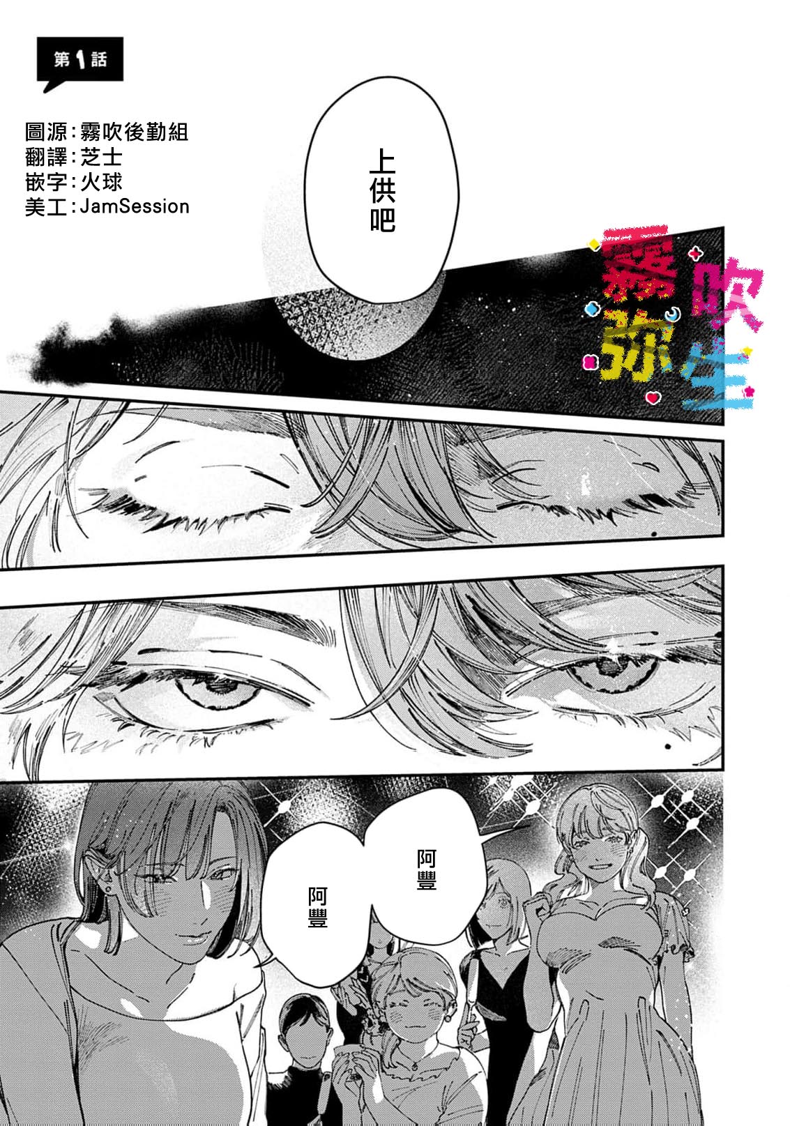 《ZERO LOVER》漫画 第1話