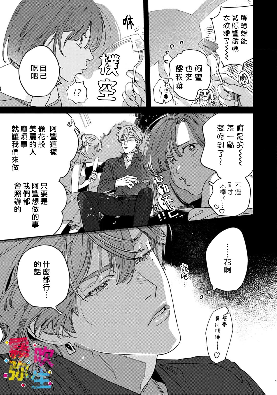《ZERO LOVER》漫画 第1話