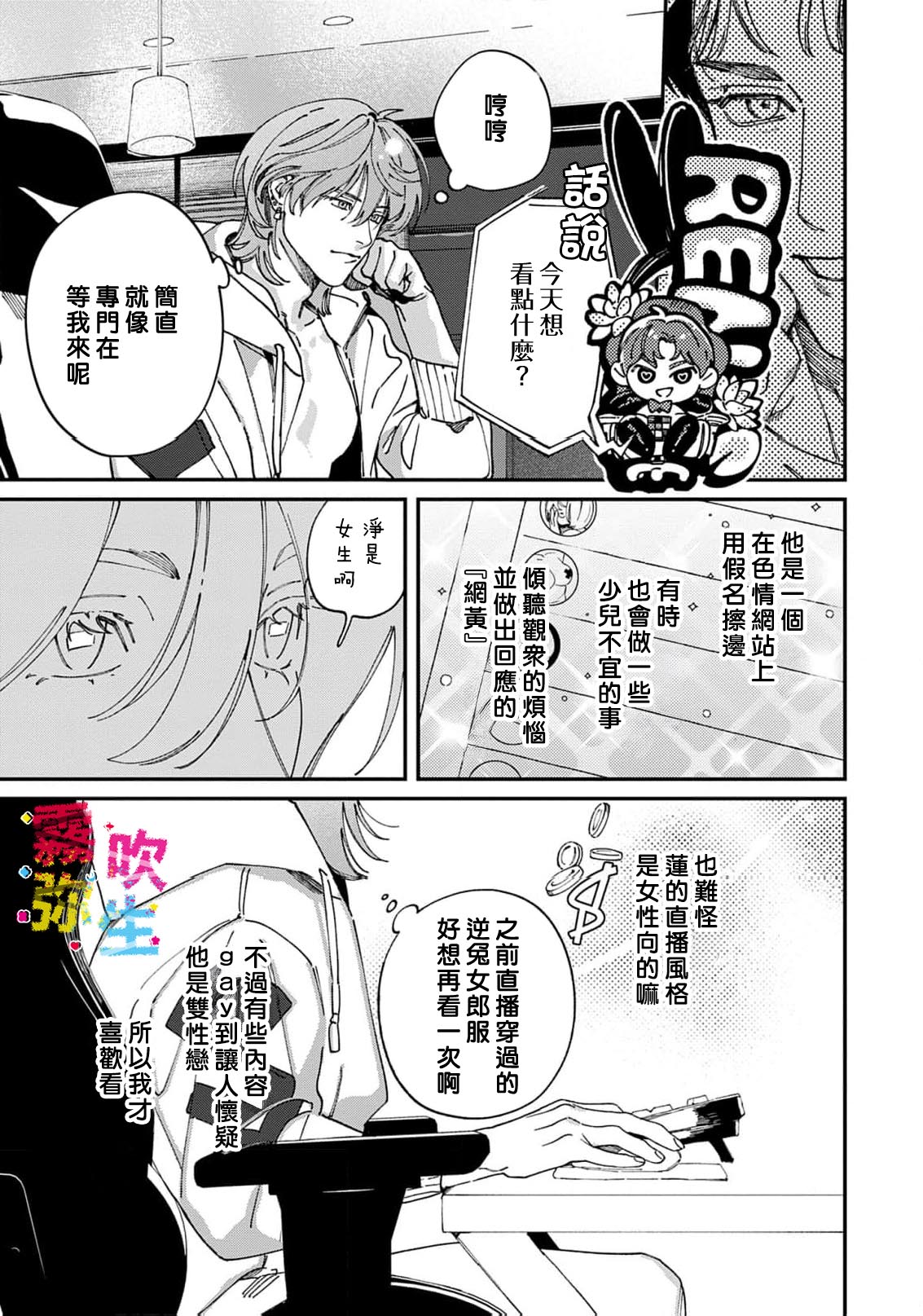 《ZERO LOVER》漫画 第1話