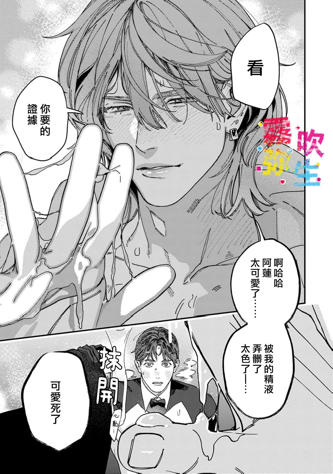 《ZERO LOVER》漫画 第1話