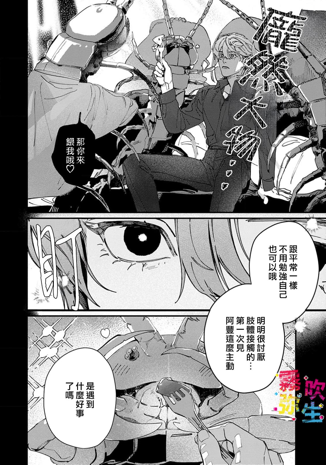 《ZERO LOVER》漫画 第1話