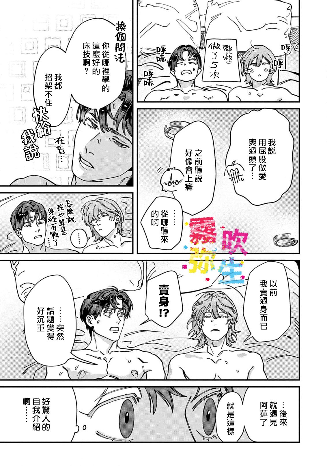 《ZERO LOVER》漫画 第2話