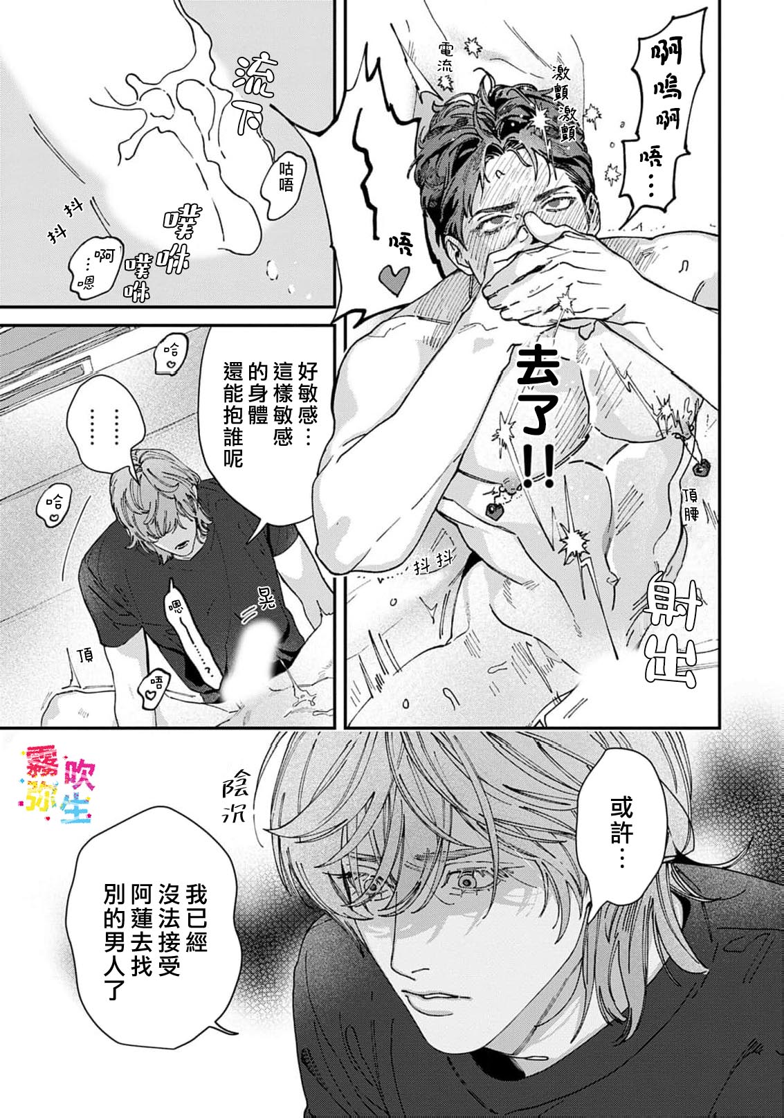 《ZERO LOVER》漫画 第3話