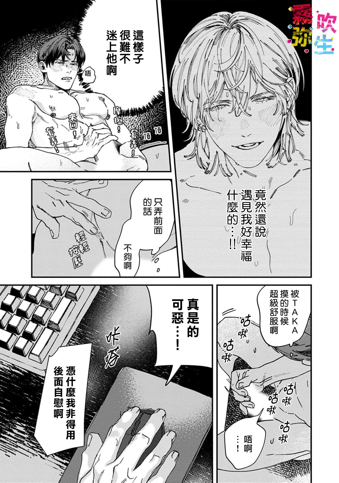 《ZERO LOVER》漫画 第3話