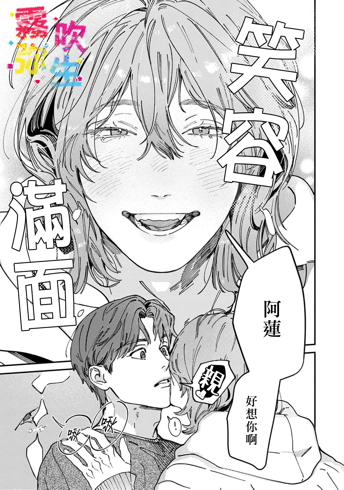 《ZERO LOVER》漫画 第4話