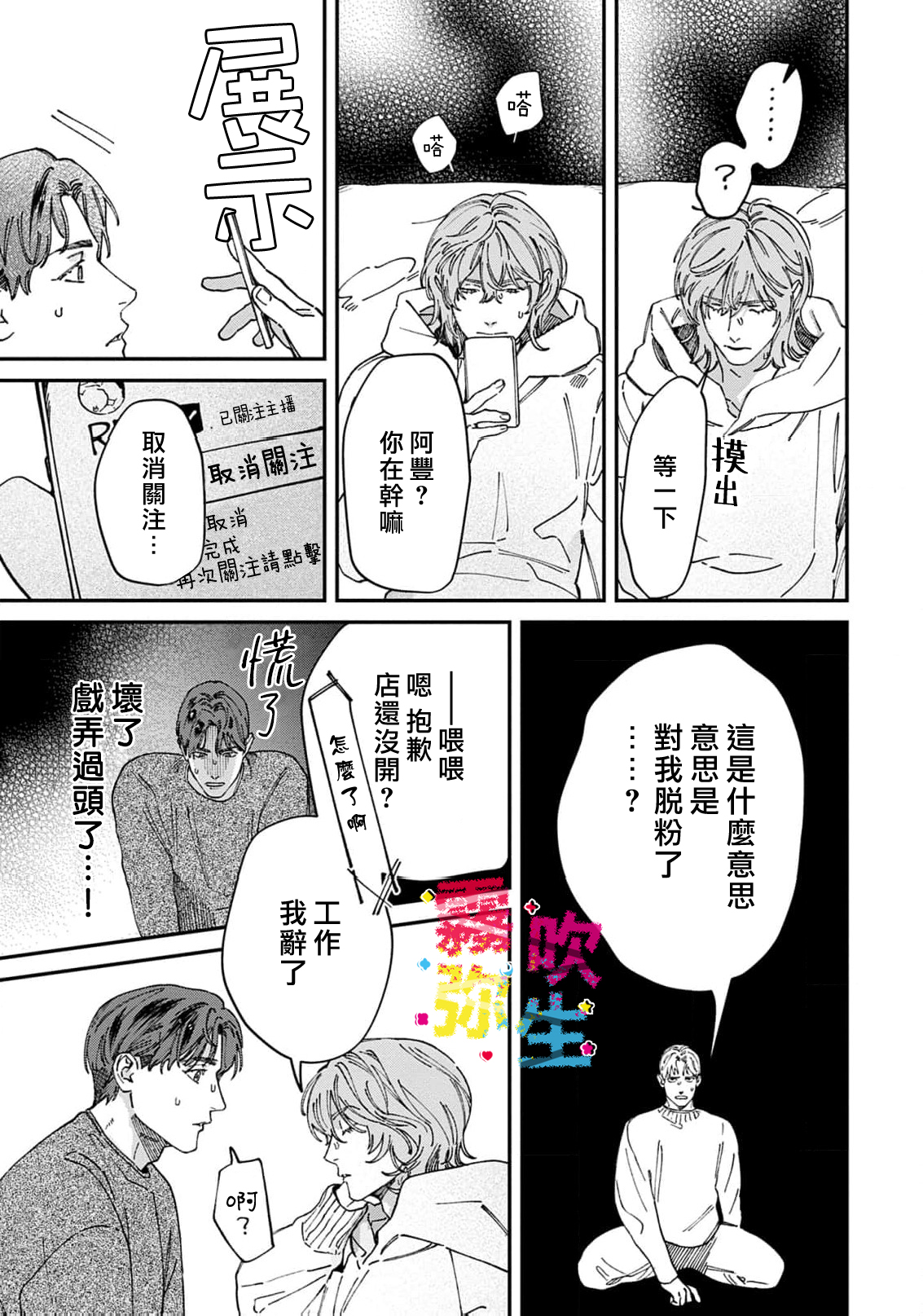 《ZERO LOVER》漫画 第4話