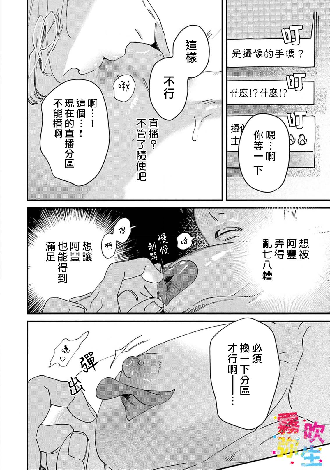 《ZERO LOVER》漫画 第5話