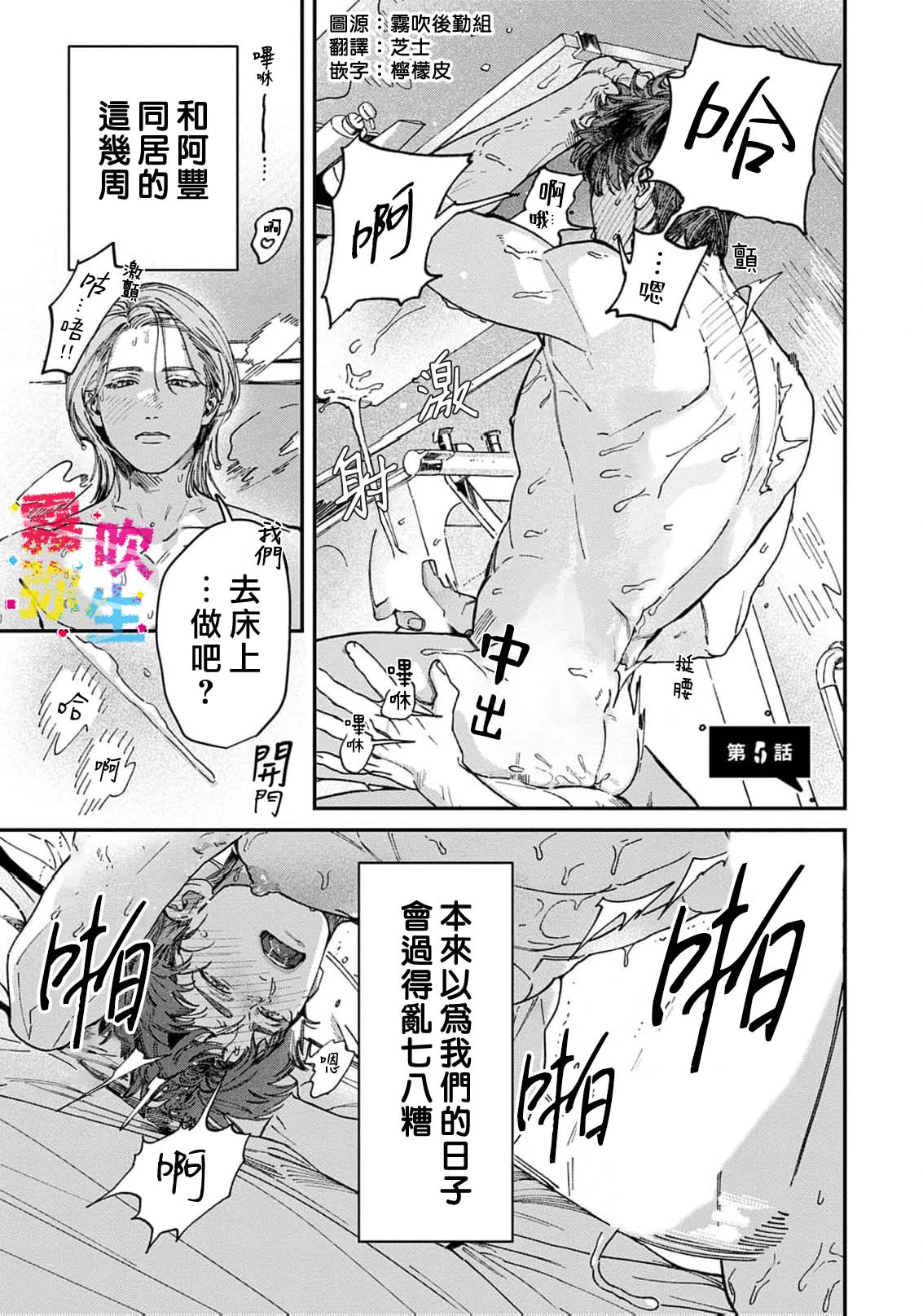 《ZERO LOVER》漫画 第5話