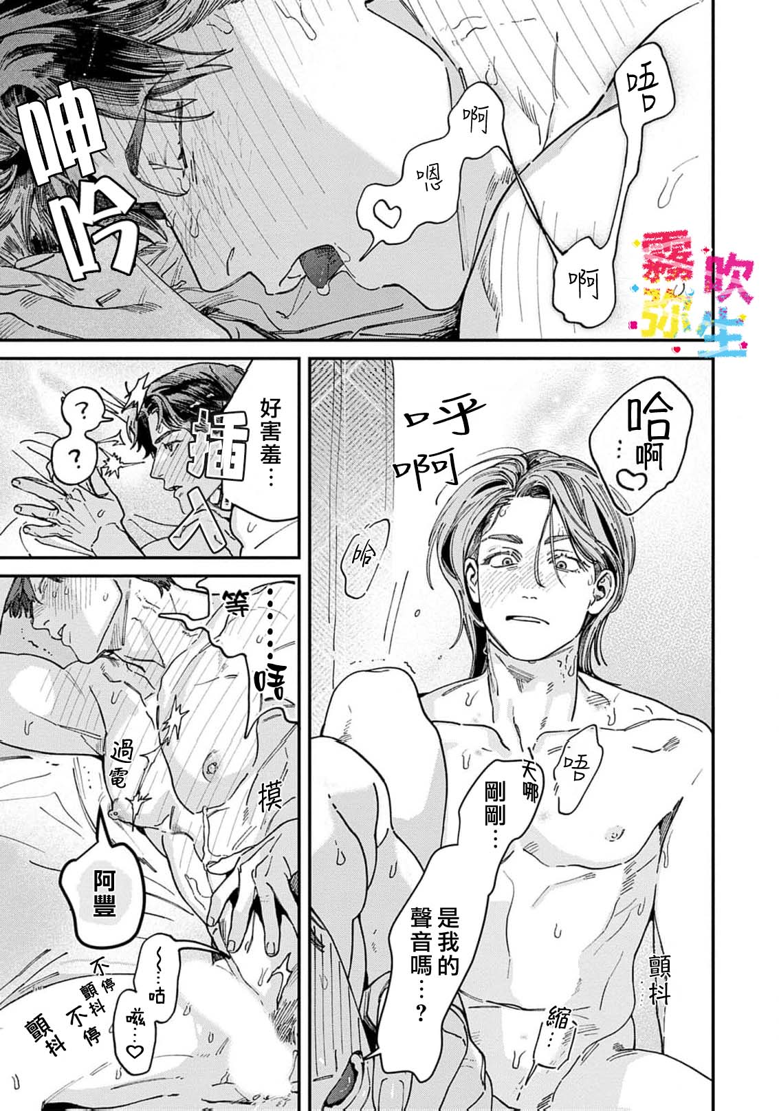 《ZERO LOVER》漫画 第5話