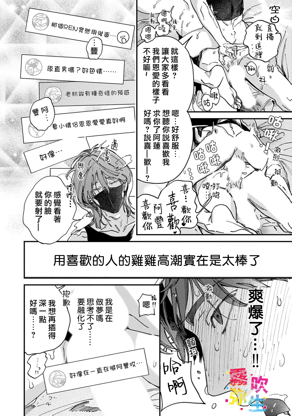 《ZERO LOVER》漫画 第6話