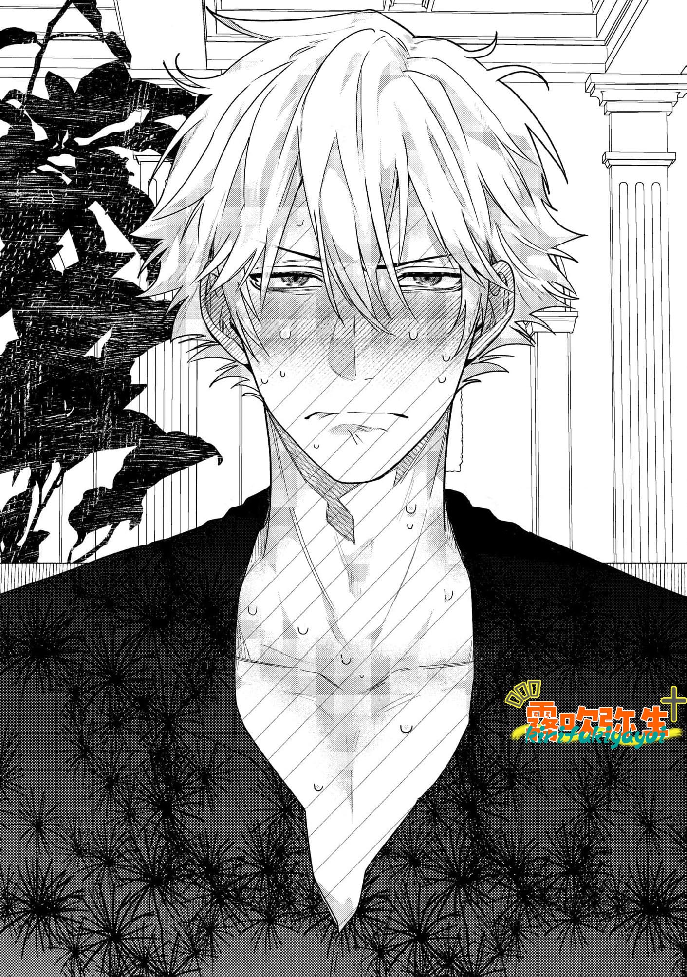 《命懸けダミーロマンス | 瞞天有風險 過愛需謹慎》漫画 第1話