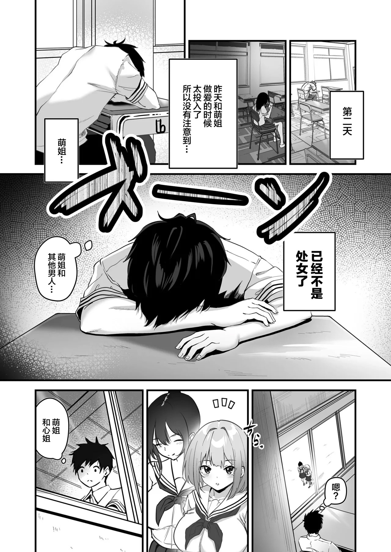 《俺の姉ちゃんは宇宙で一番エロ可愛い》漫画 第1-2話