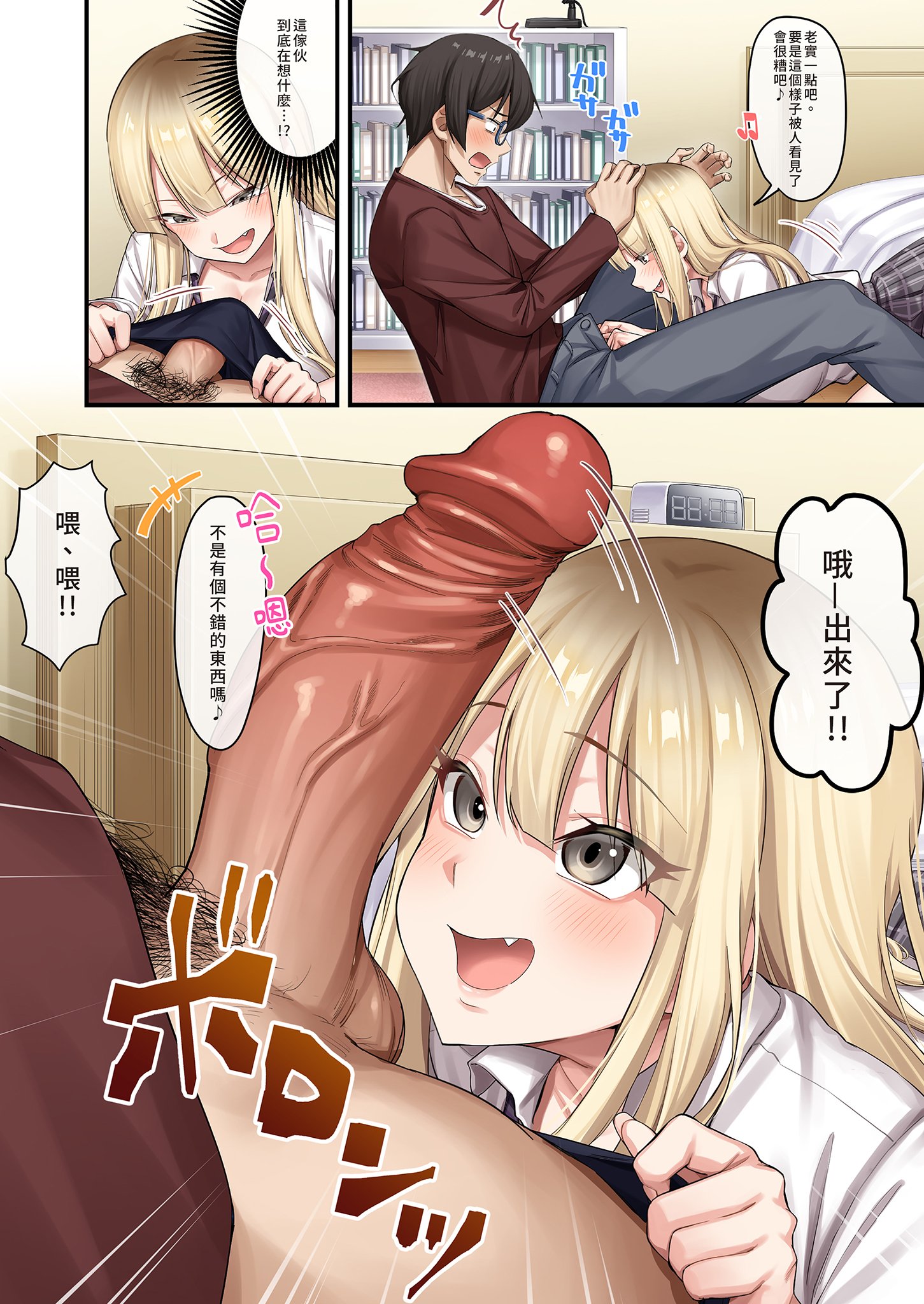 《家庭教師として居候したはずが、エロいギャル達とセックスばかりしています 。》漫画 第1話