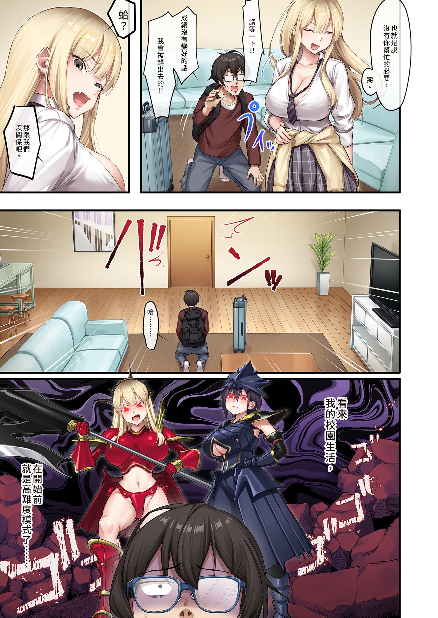 《家庭教師として居候したはずが、エロいギャル達とセックスばかりしています 。》漫画 第1話