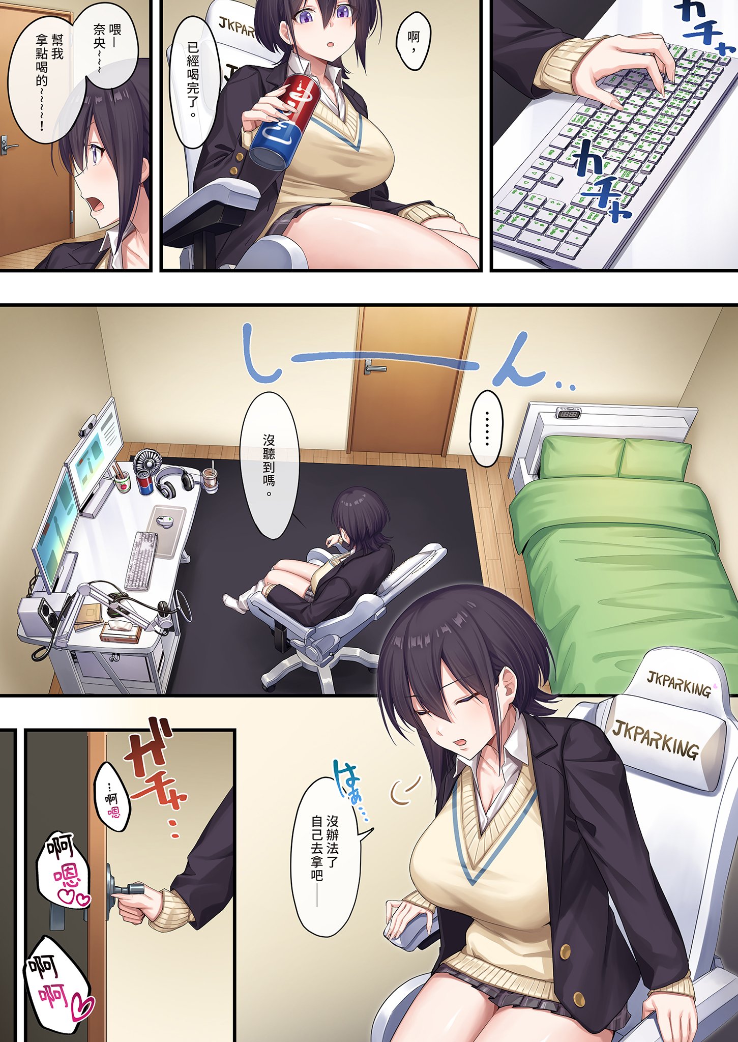 《家庭教師として居候したはずが、エロいギャル達とセックスばかりしています 。》漫画 第1話