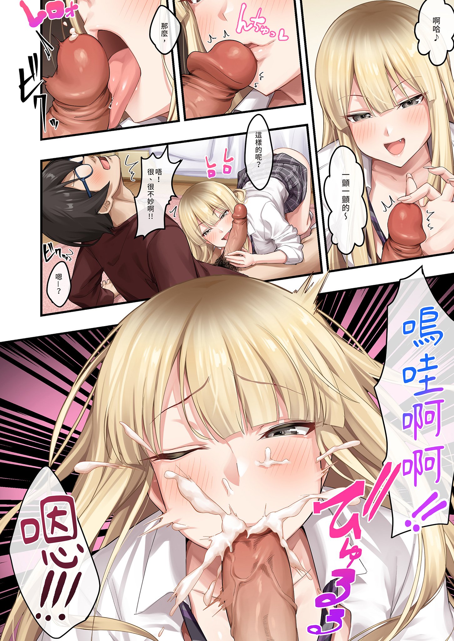 《家庭教師として居候したはずが、エロいギャル達とセックスばかりしています 。》漫画 第1話
