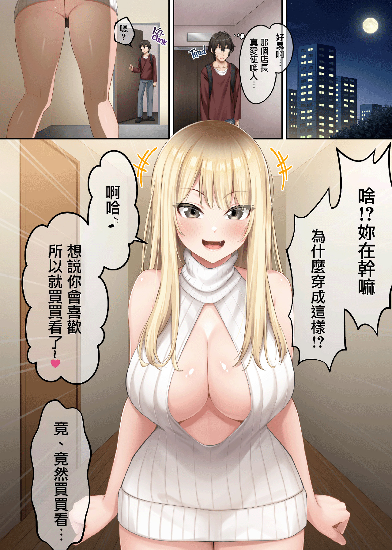《家庭教師として居候したはずが、エロいギャル達とセックスばかりしています 。》漫画 第2話