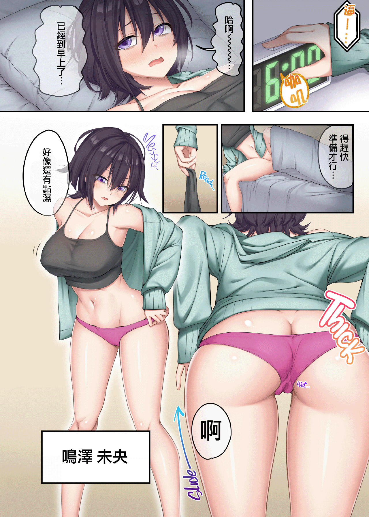 《家庭教師として居候したはずが、エロいギャル達とセックスばかりしています 。》漫画 第2話