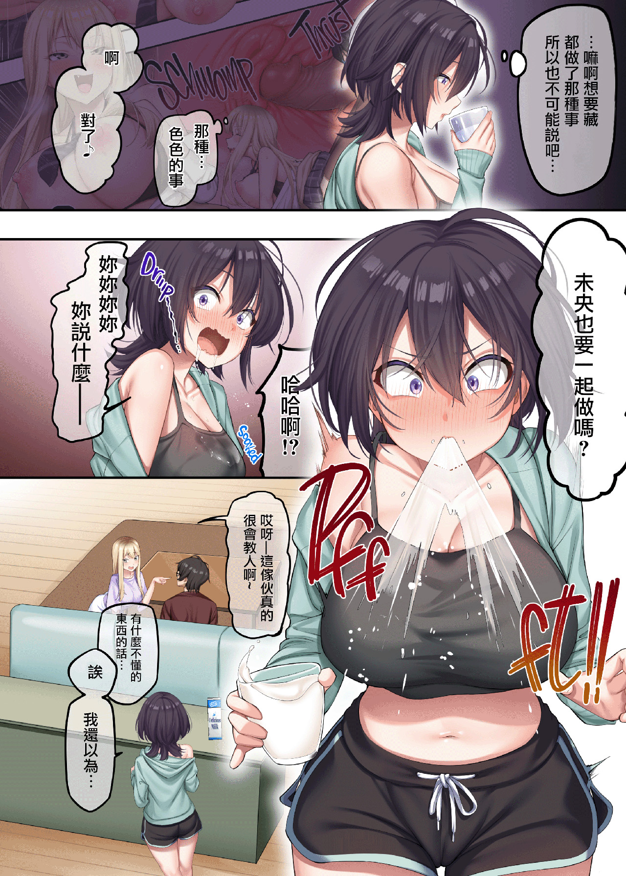 《家庭教師として居候したはずが、エロいギャル達とセックスばかりしています 。》漫画 第2話