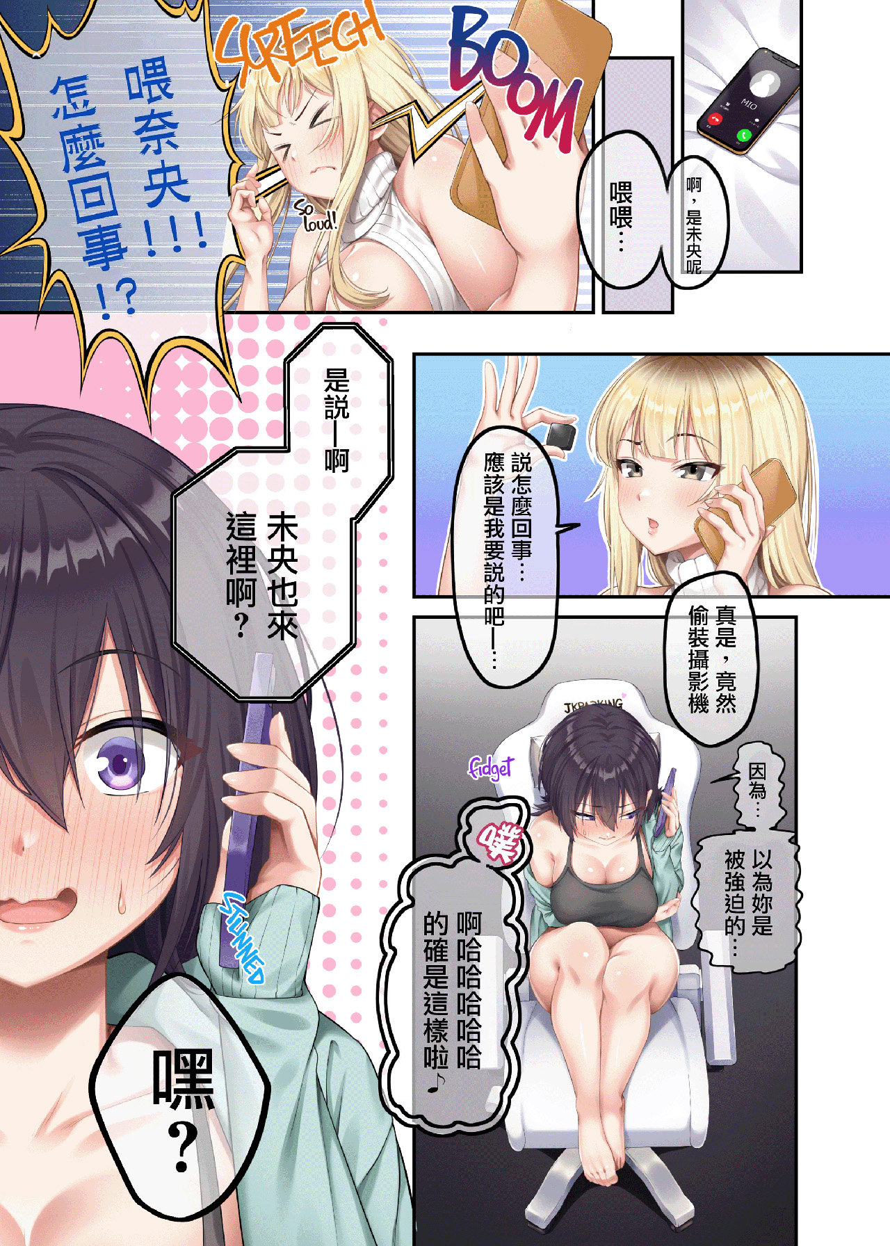 《家庭教師として居候したはずが、エロいギャル達とセックスばかりしています 。》漫画 第2話