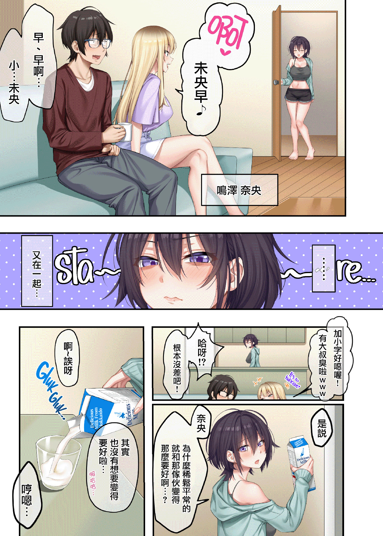 《家庭教師として居候したはずが、エロいギャル達とセックスばかりしています 。》漫画 第2話