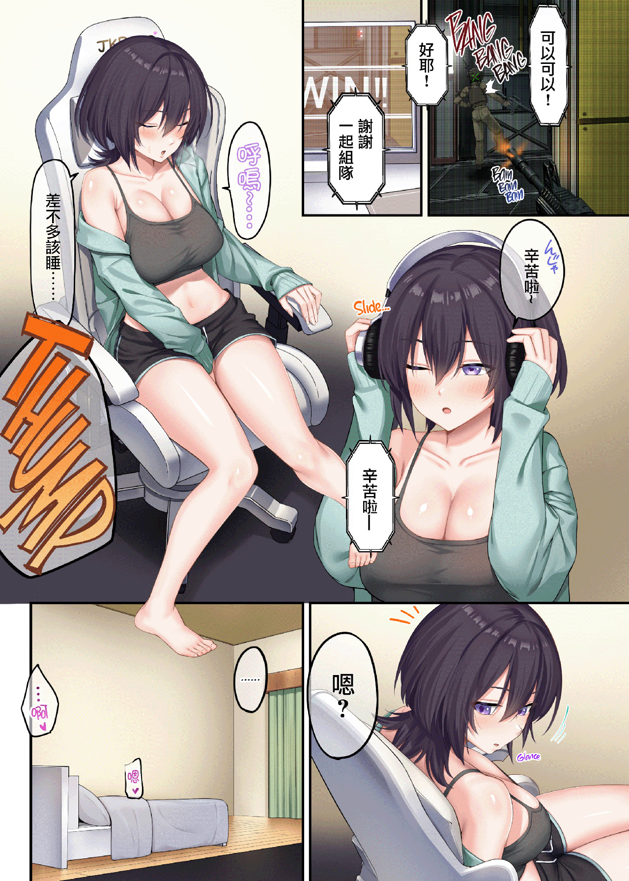 《家庭教師として居候したはずが、エロいギャル達とセックスばかりしています 。》漫画 第2話