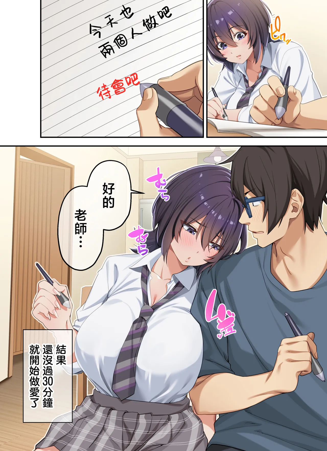 《家庭教師として居候したはずが、エロいギャル達とセックスばかりしています 。》漫画 第3話