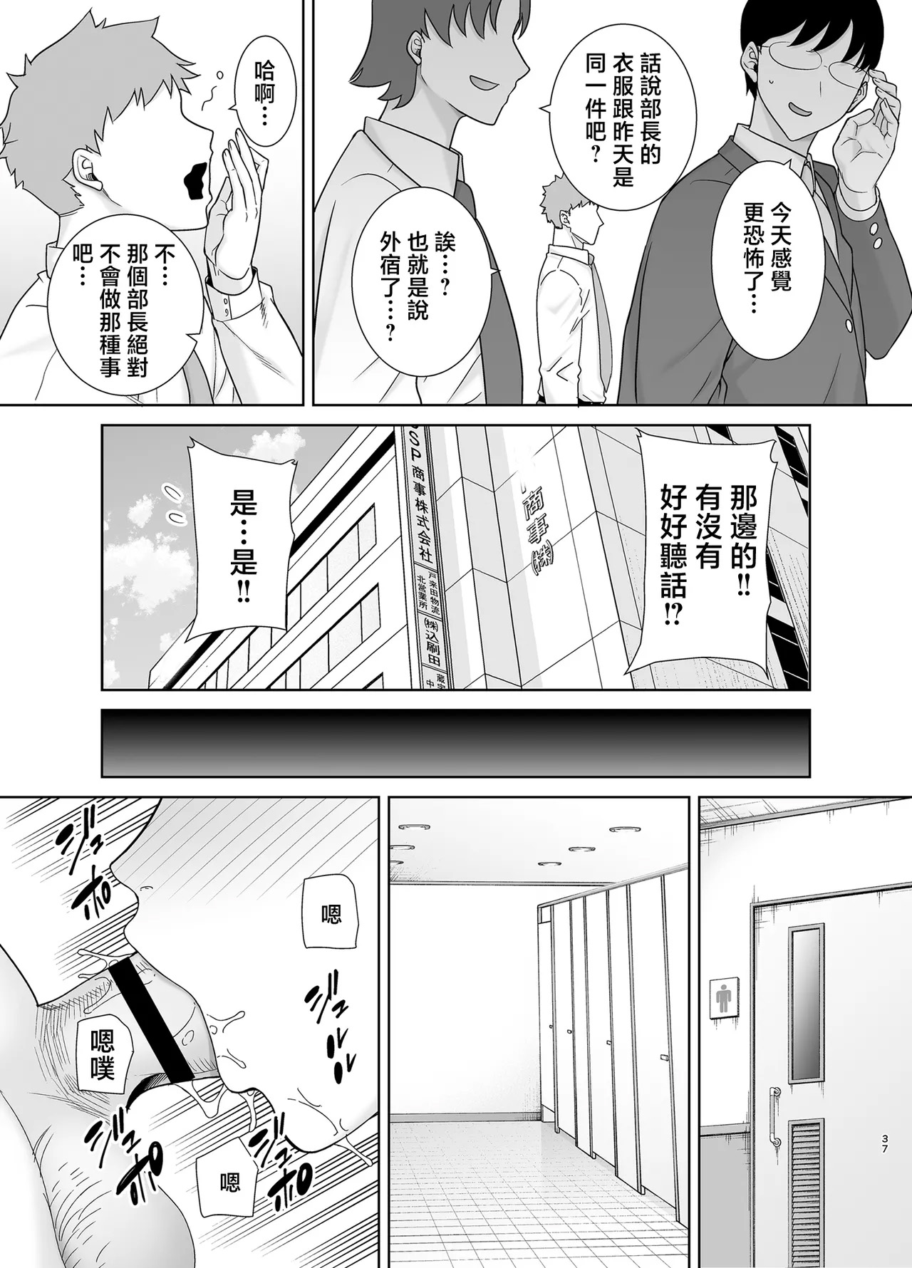 《パワハラ女上司と社畜くん》漫画 第1話