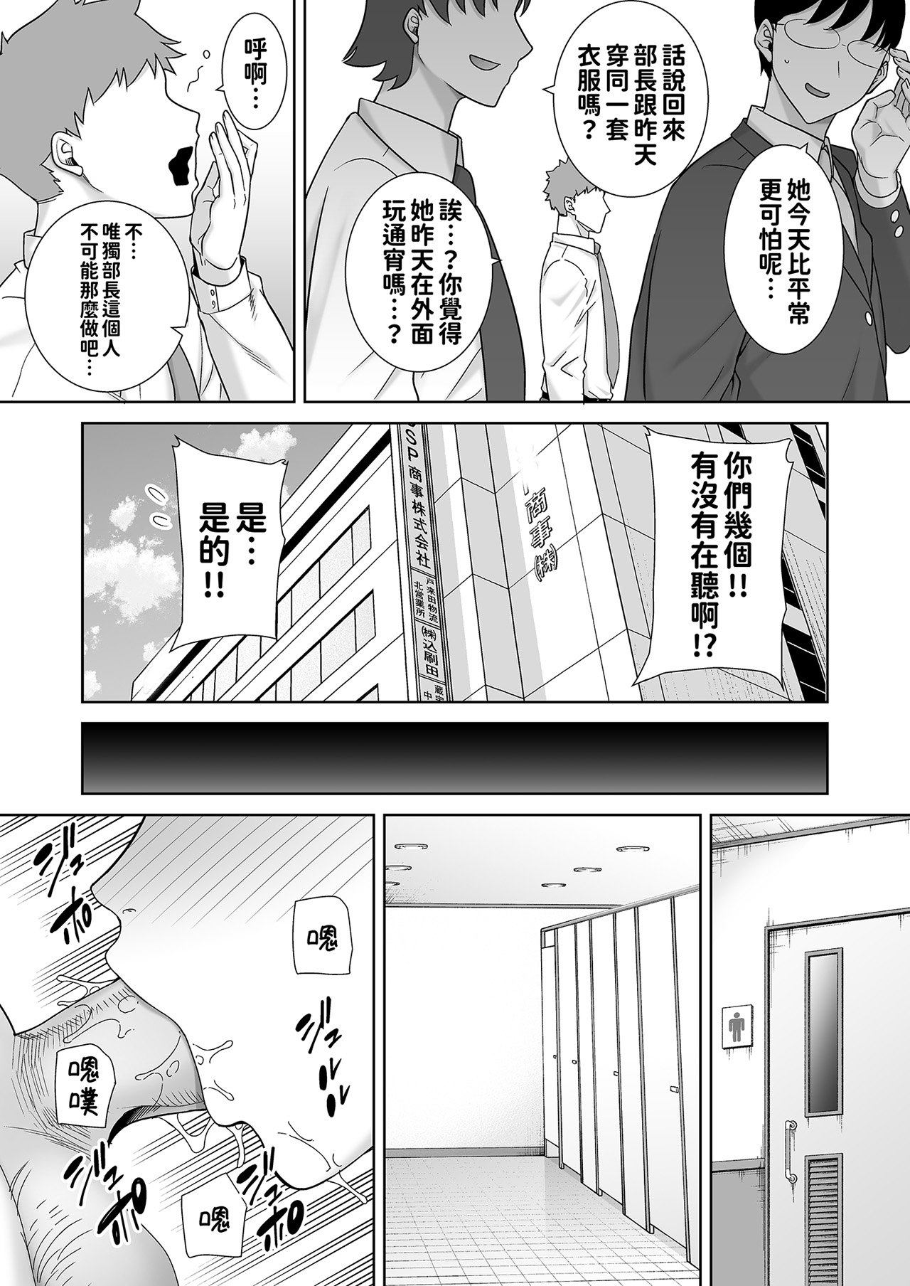 《パワハラ女上司と社畜くん》漫画 本本力學實驗室