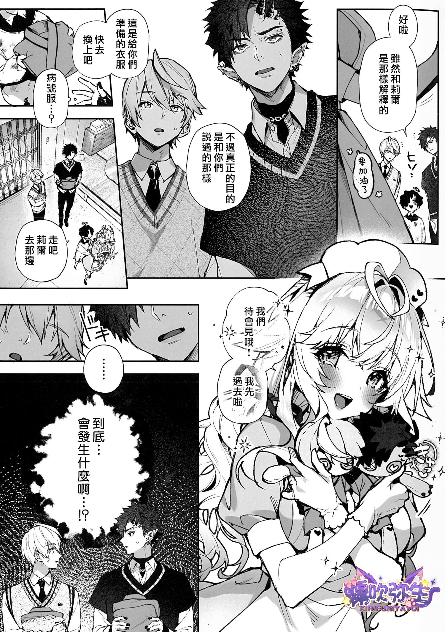 《らぶりあっ! | Real Love!》漫画 第1话