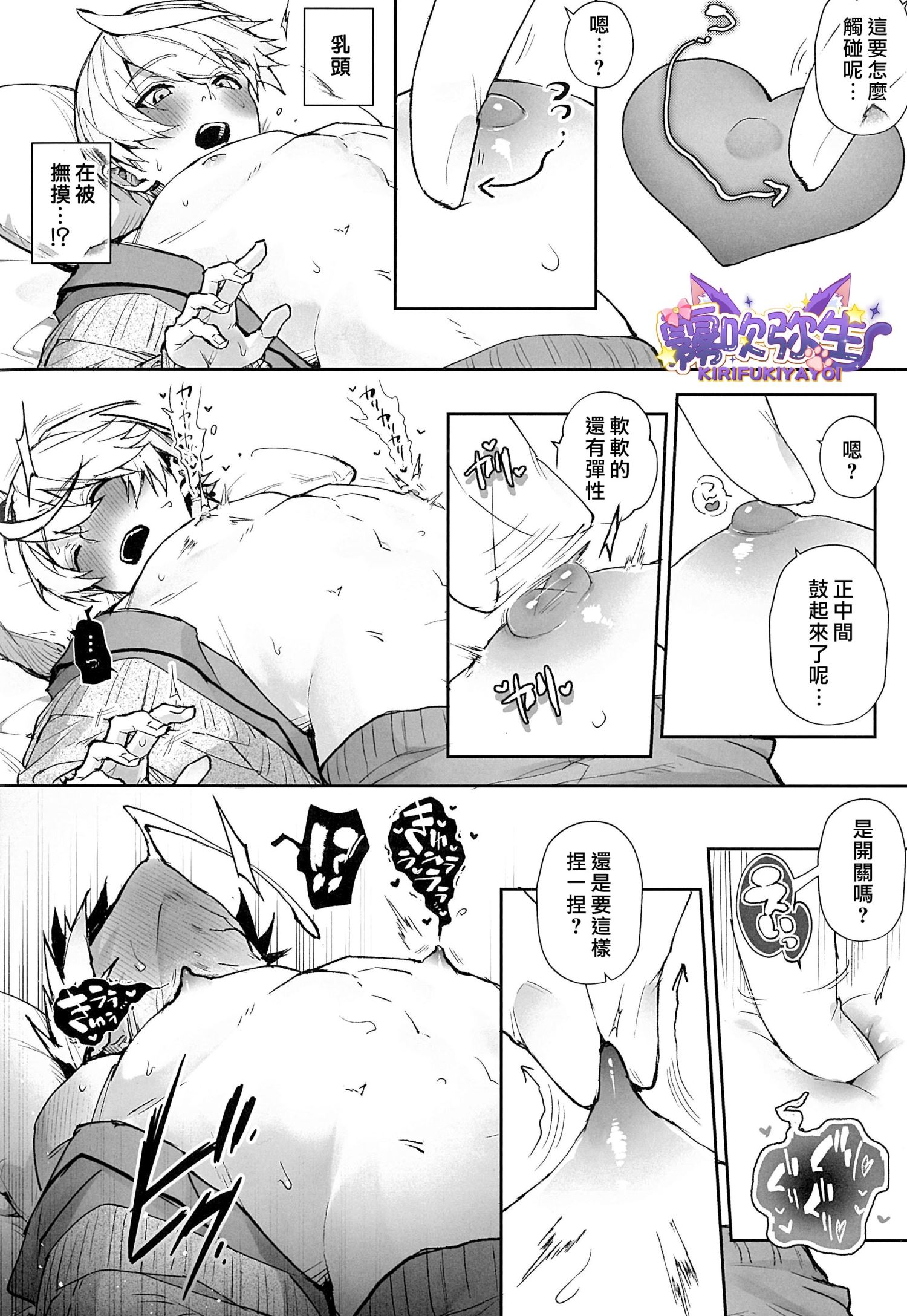 《らぶりあっ! | Real Love!》漫画 第1话