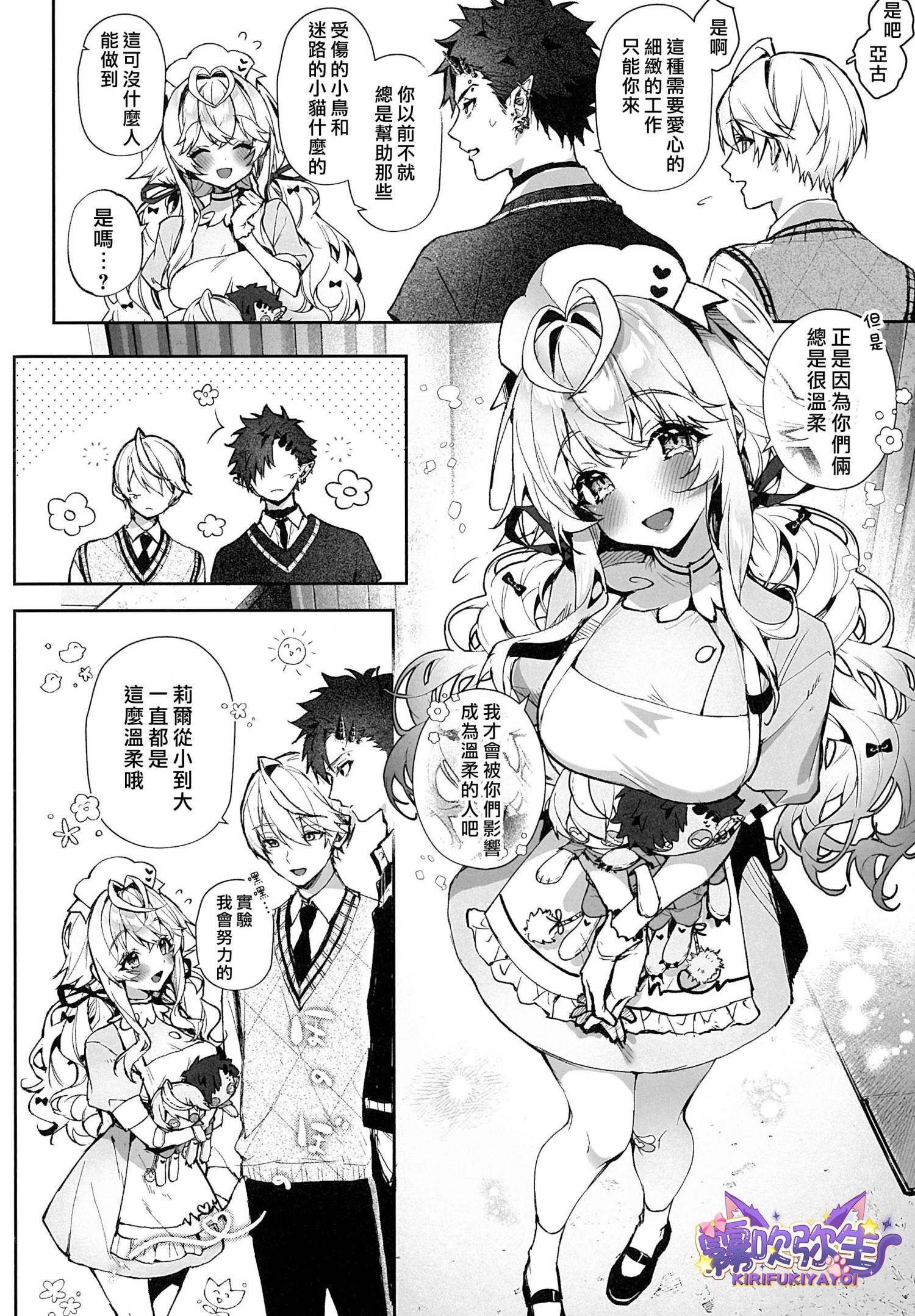 《らぶりあっ! | Real Love!》漫画 第1话