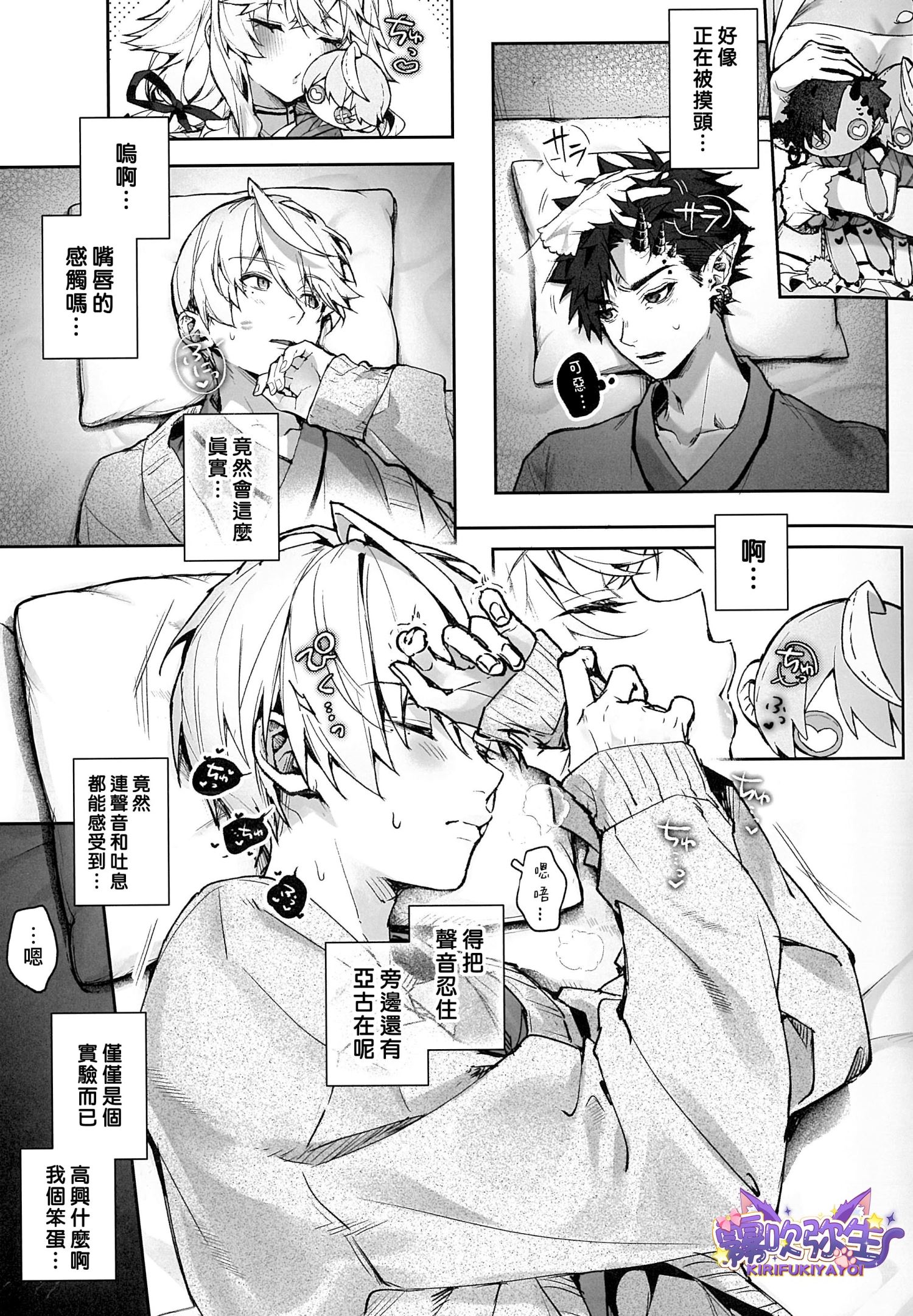 《らぶりあっ! | Real Love!》漫画 第1话