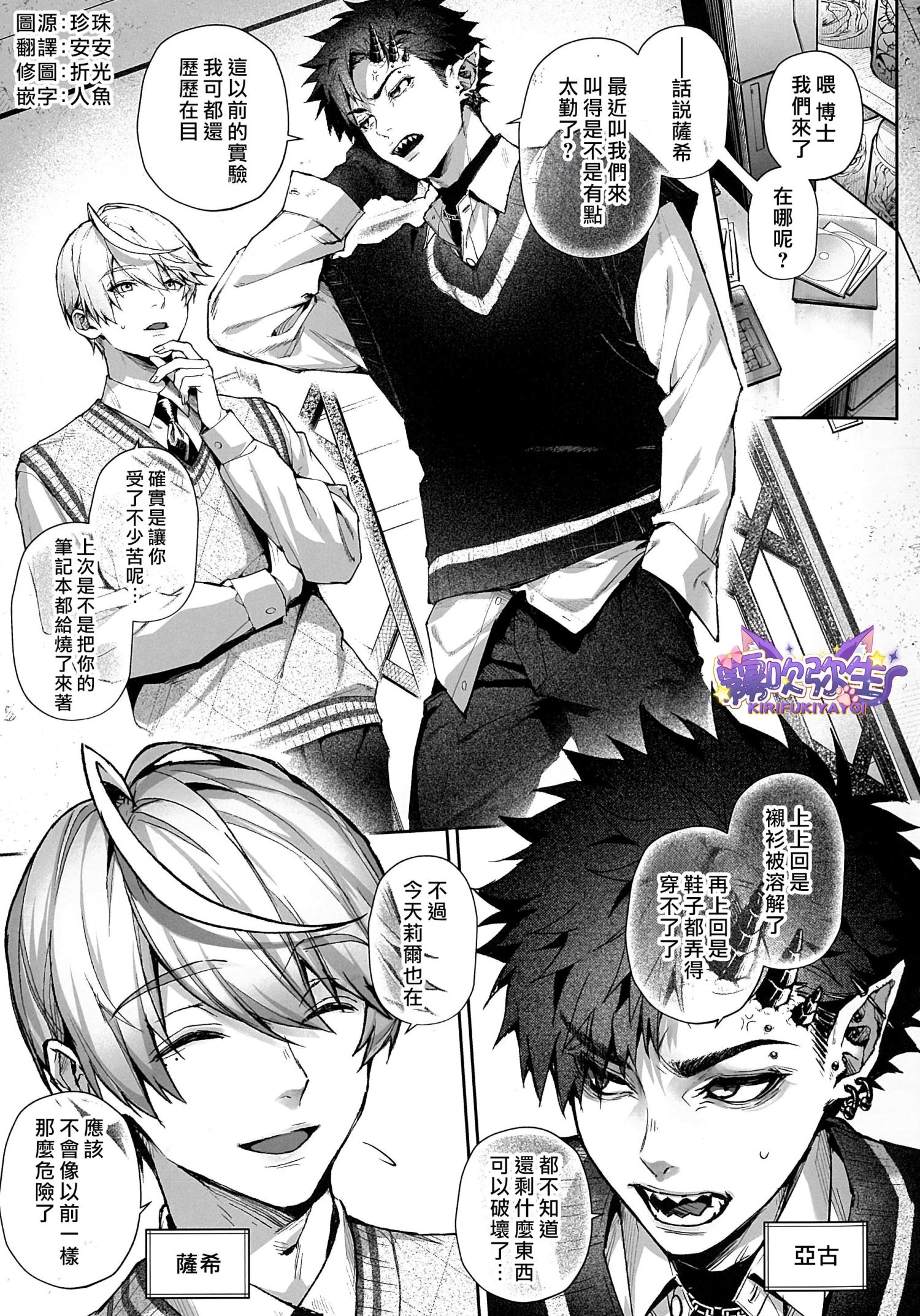 《らぶりあっ! | Real Love!》漫画 第1话