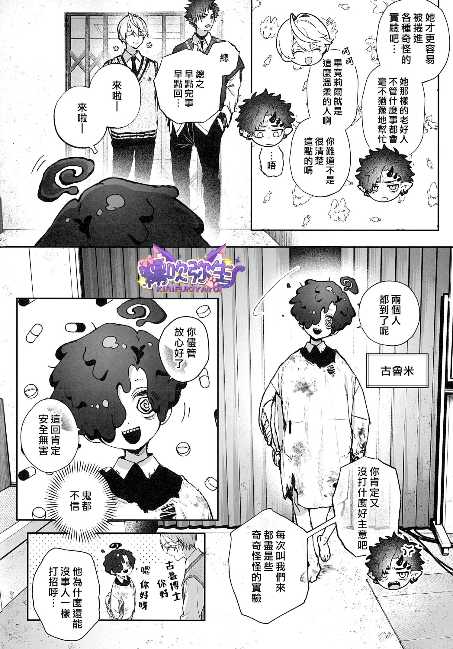 《らぶりあっ! | Real Love!》漫画 第1话