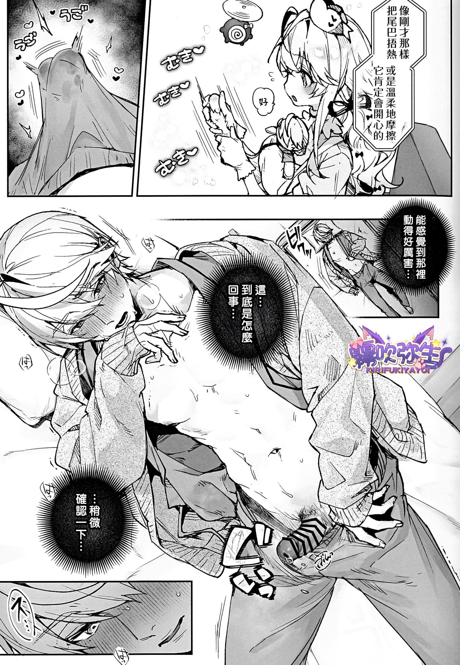 《らぶりあっ! | Real Love!》漫画 第1话