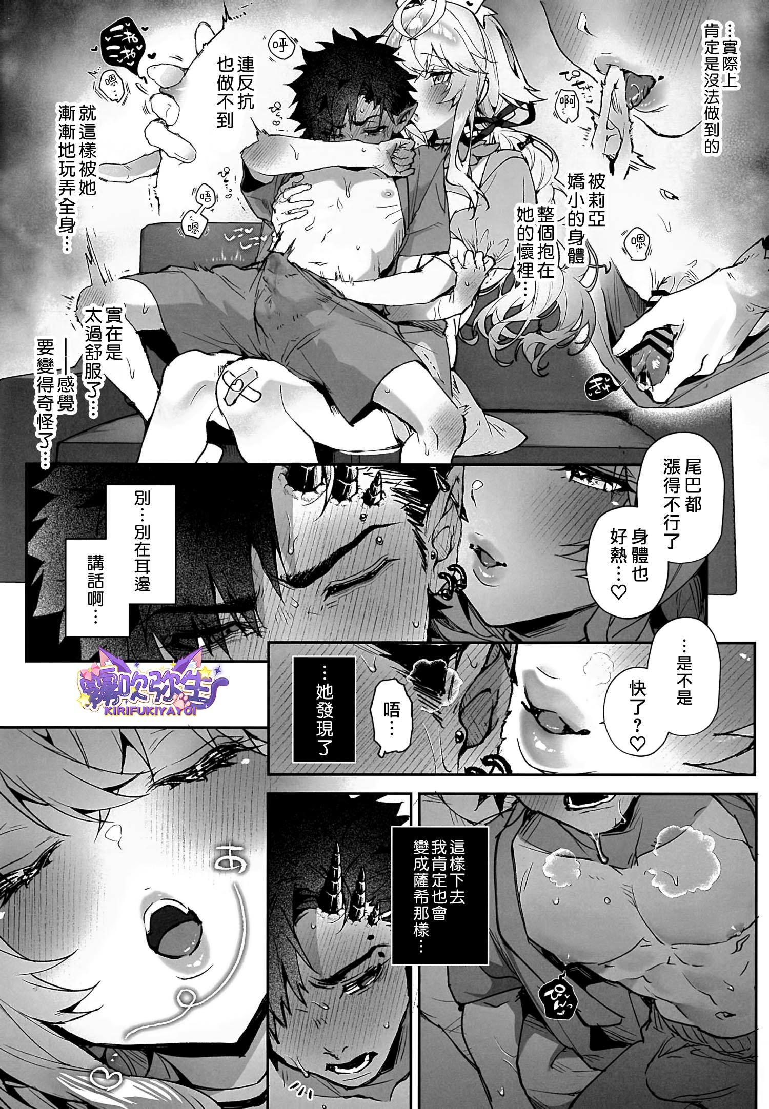 《らぶりあっ! | Real Love!》漫画 第2话