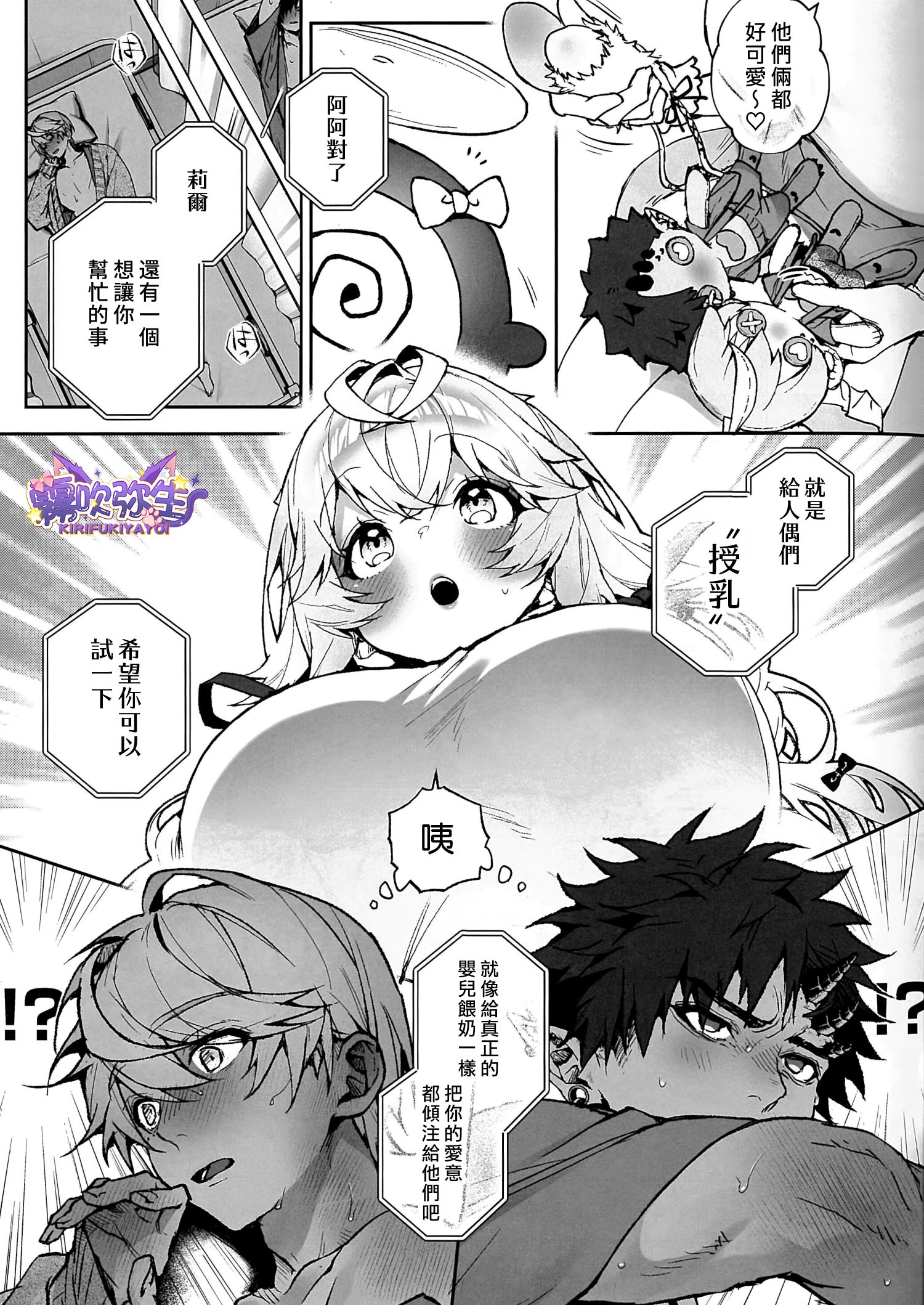 《らぶりあっ! | Real Love!》漫画 第2话