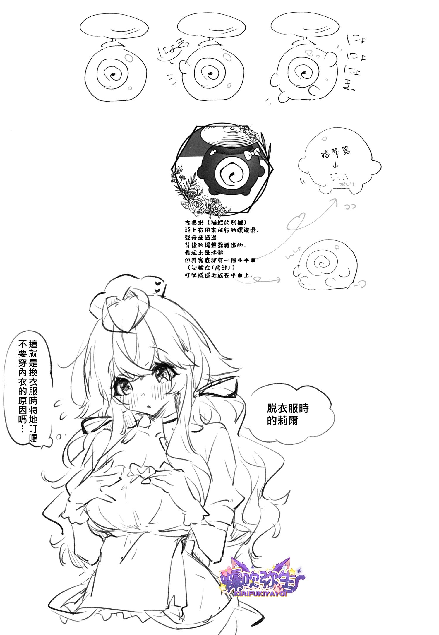 《らぶりあっ! | Real Love!》漫画 第2话