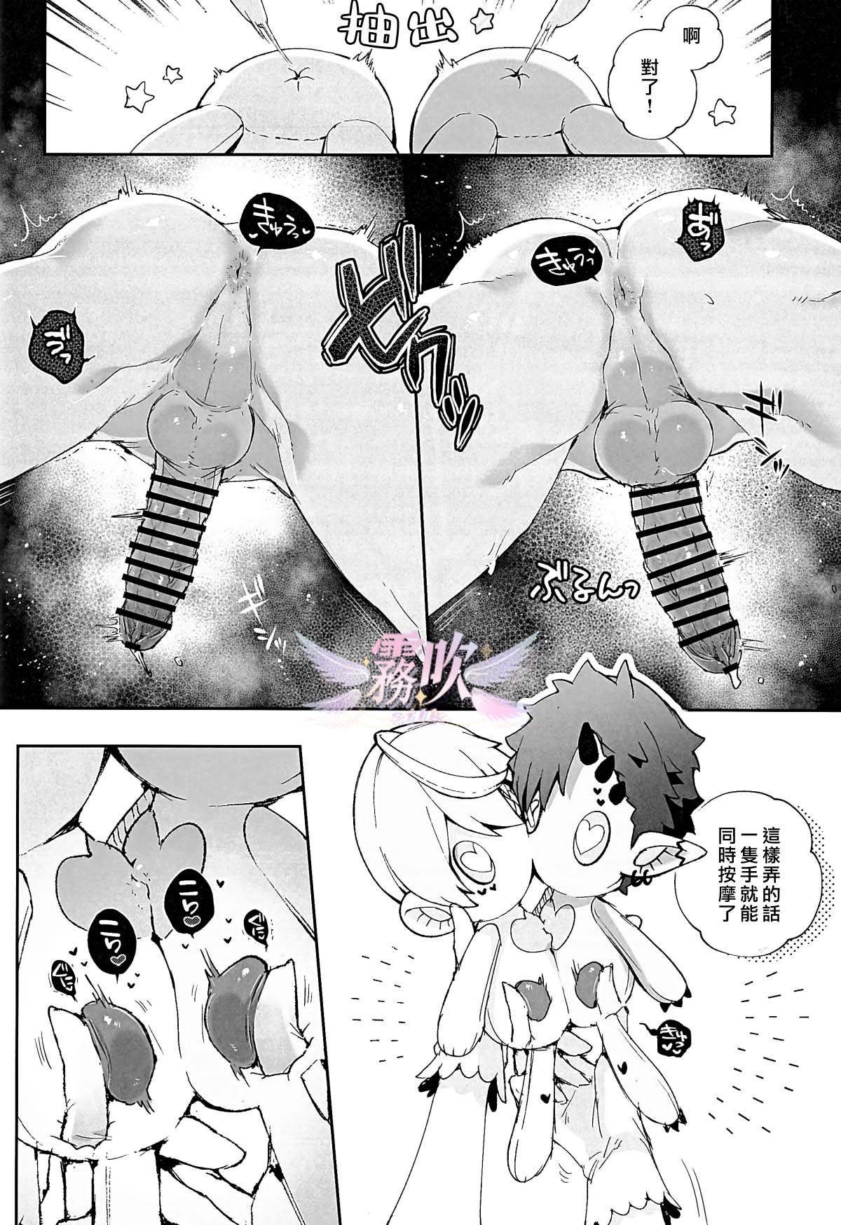 《らぶりあっ! | Real Love!》漫画 第3話